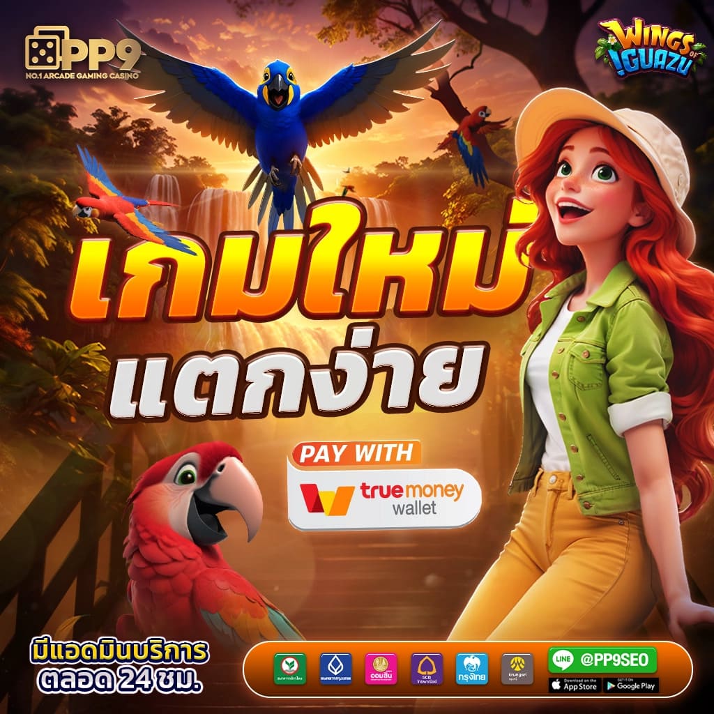 12play เว็บตรง สล็อต ฝากถอนออโต้ ไม่ผ่านเอเย่นต์ 2026