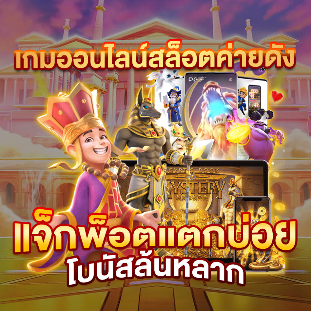 32 ออนไลน์ เว็บตรง สล็อต ฝากถอนออโต้ ไม่ผ่านเอเย่นต์ 2026
