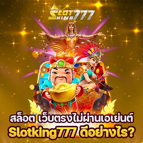 369สล็อต เว็บตรง สล็อต ฝากถอนออโต้ ไม่ผ่านเอเย่นต์ 2026