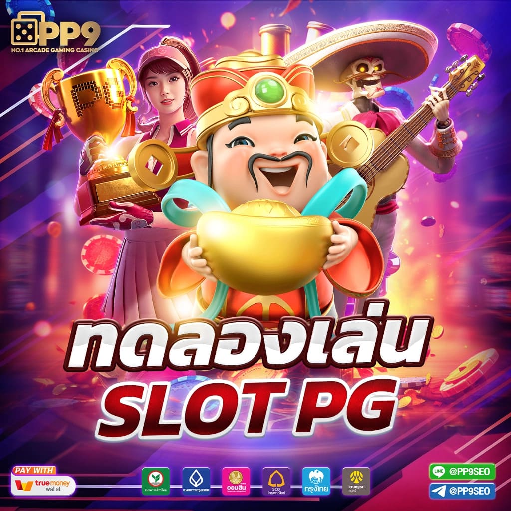 3dbet เว็บตรง สล็อต ฝากถอนออโต้ ไม่ผ่านเอเย่นต์ 2026