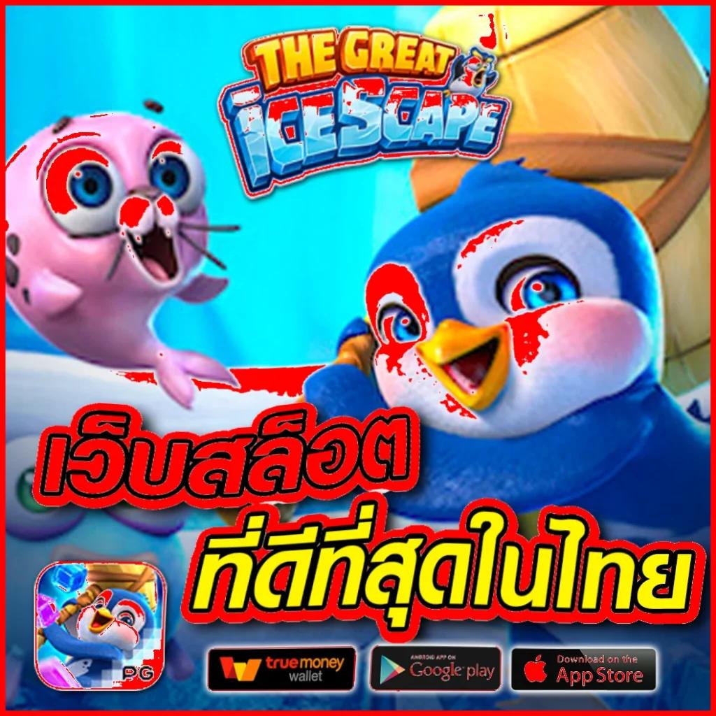 666สล็อต เว็บตรงสล็อต ฝากถอนออโต้ ไม่ผ่านเอเย่นต์ 2026