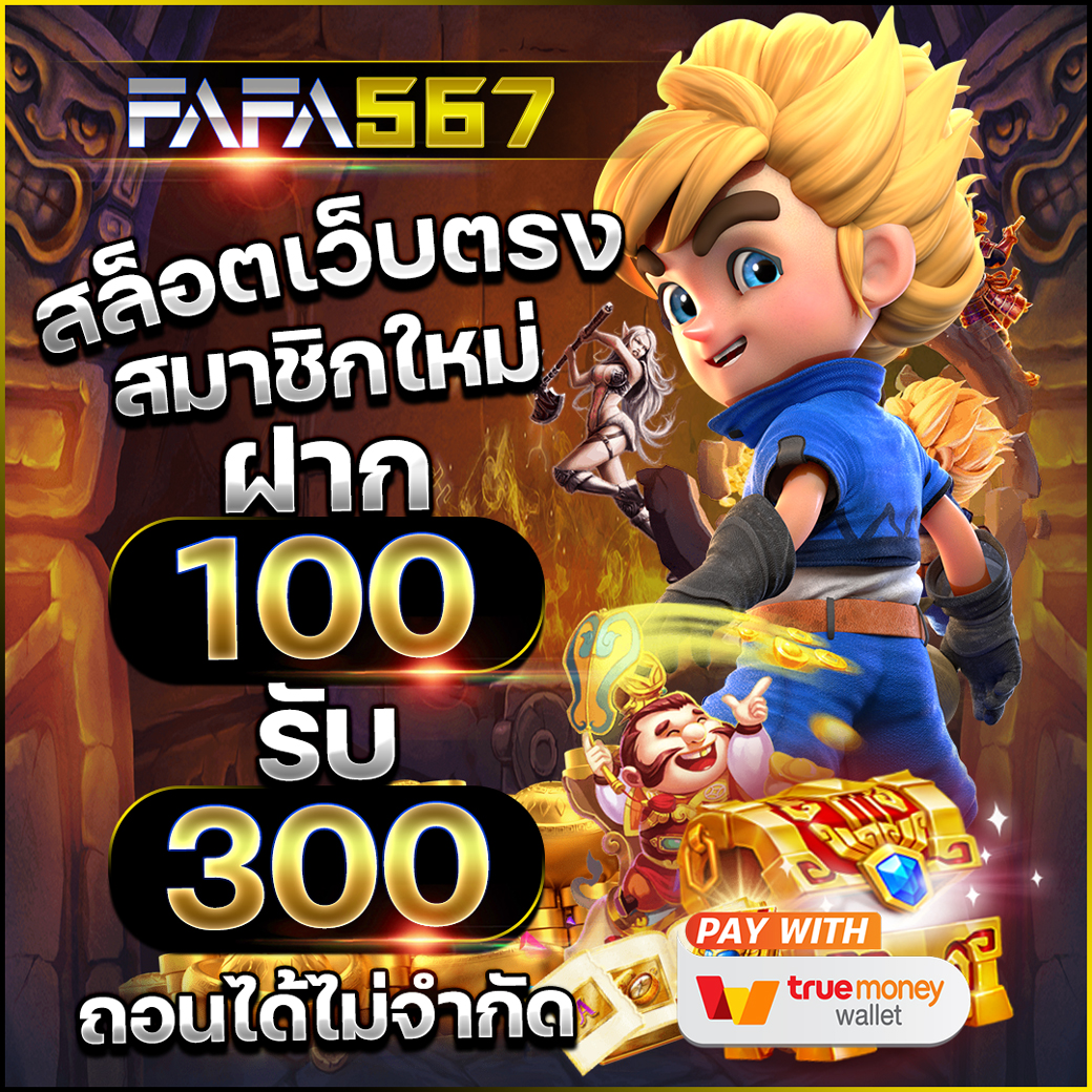 69สล็อต เว็บตรง สล็อต ฝากถอนออโต้ ไม่ผ่านเอเย่นต์ 2026