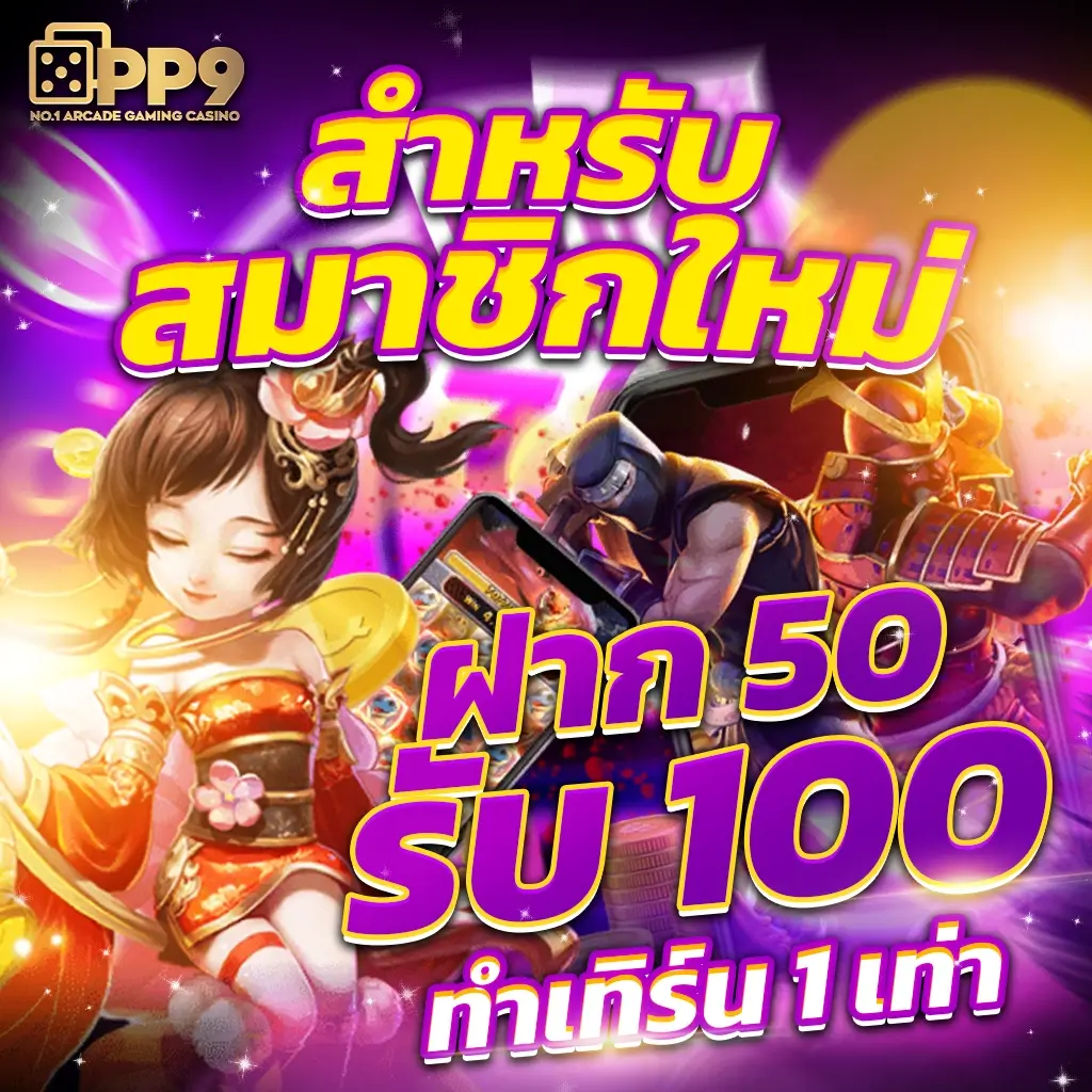 777pg เว็บตรง สล็อต ฝากถอนออโต้ ไม่ผ่านเอเย่นต์ 2026