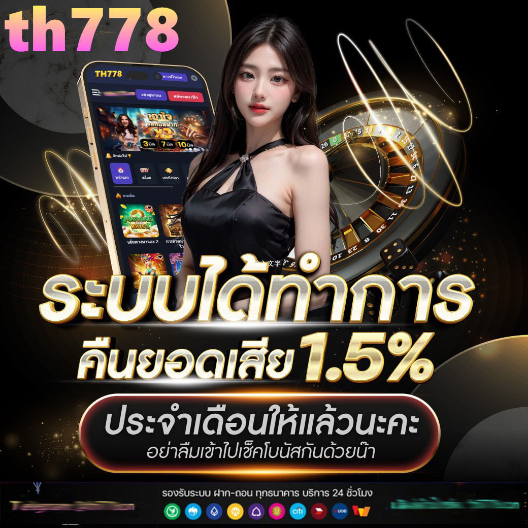 888สล็อต เว็บตรง สล็อต ฝากถอนออโต้ ไม่ผ่านเอเย่นต์ 2026