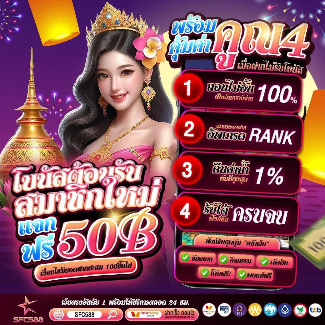 akskybet เว็บตรง สล็อต ฝากถอนออโต้ ไม่ผ่านเอเย่นต์ 2026