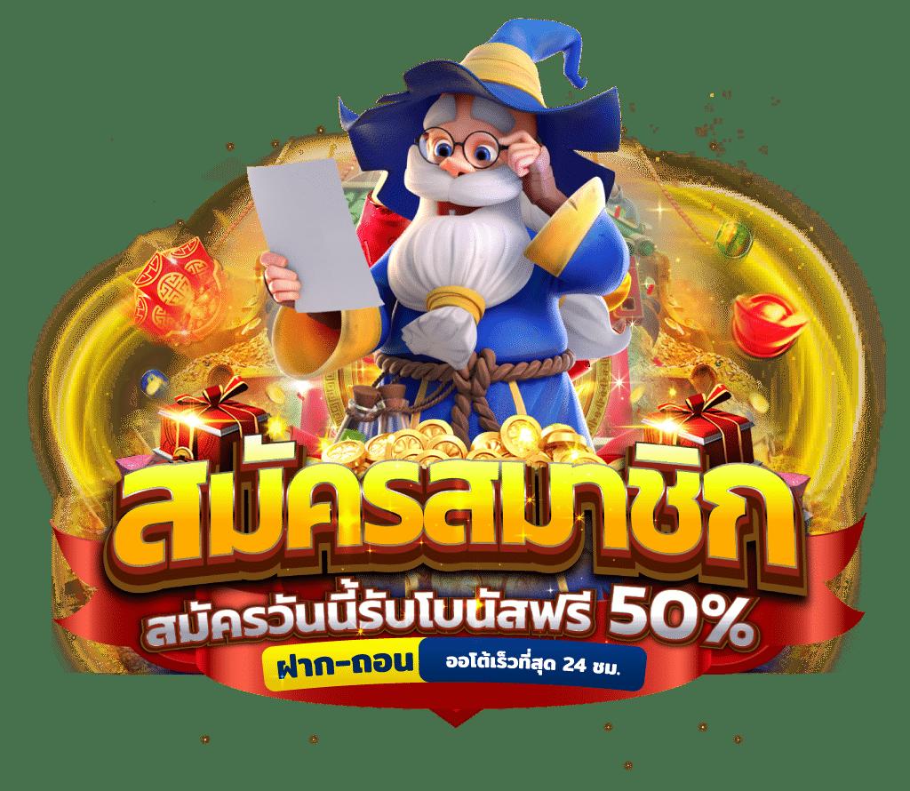 b game 888 เว็บตรง สล็อต ฝากถอนออโต้ไม่ผ่านเอเย่นต์ 2026