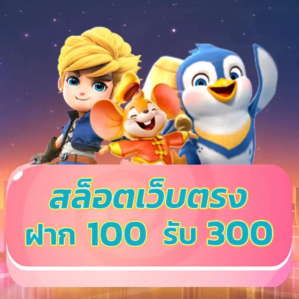 betflix1688 เว็บตรง สล็อต ฝากถอนออโต้ ไม่ผ่านเอเย่นต์ 2026