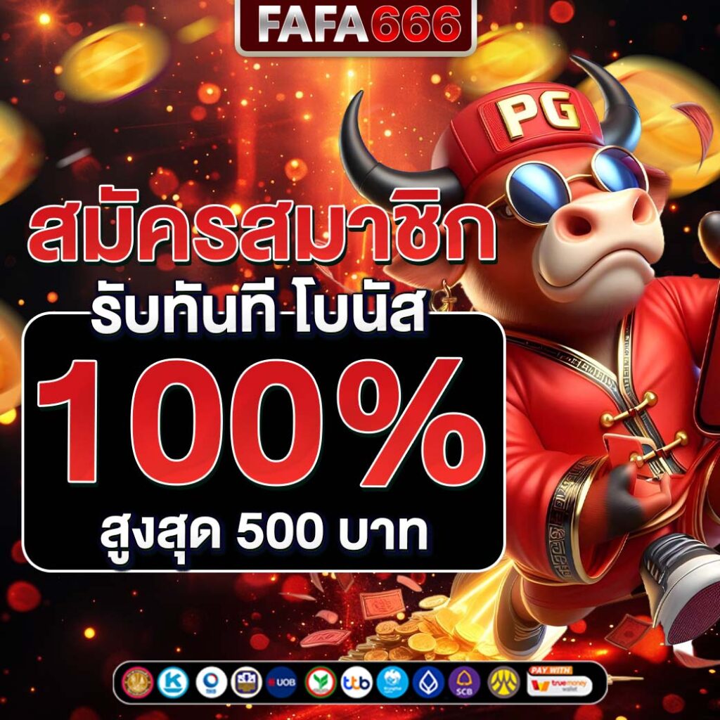 big win auto เว็บตรง สล็อต ฝากถอนออโต้ ไม่ผ่านเอเย่นต์ 2026
