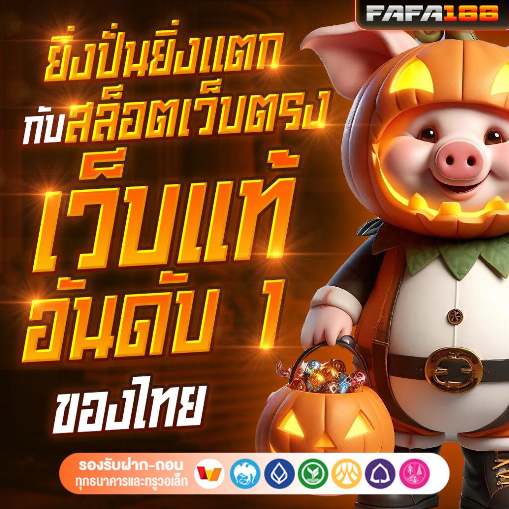 davin888 เว็บตรง สล็อต ฝากถอนออโต้ ไม่ผ่านเอเย่นต์ 2026