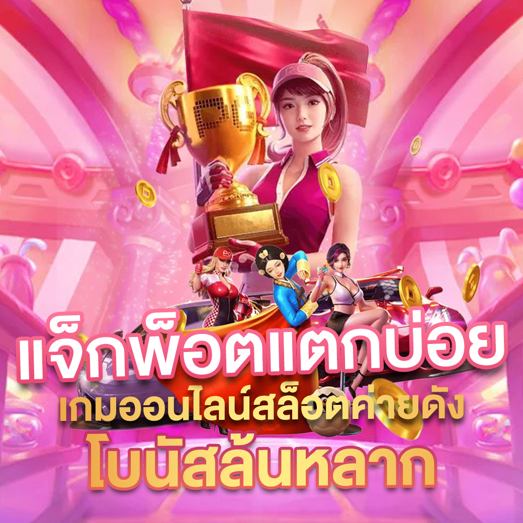 fivebet88 เว็บตรง สล็อต ฝากถอนออโต้ ไม่ผ่านเอเย่นต์ 2026