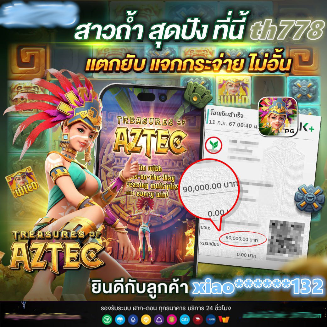 frenzy 1688 เว็บตรง สล็อต ฝากถอนออโต้ ไม่ผ่านเอเย่นต์ 2026