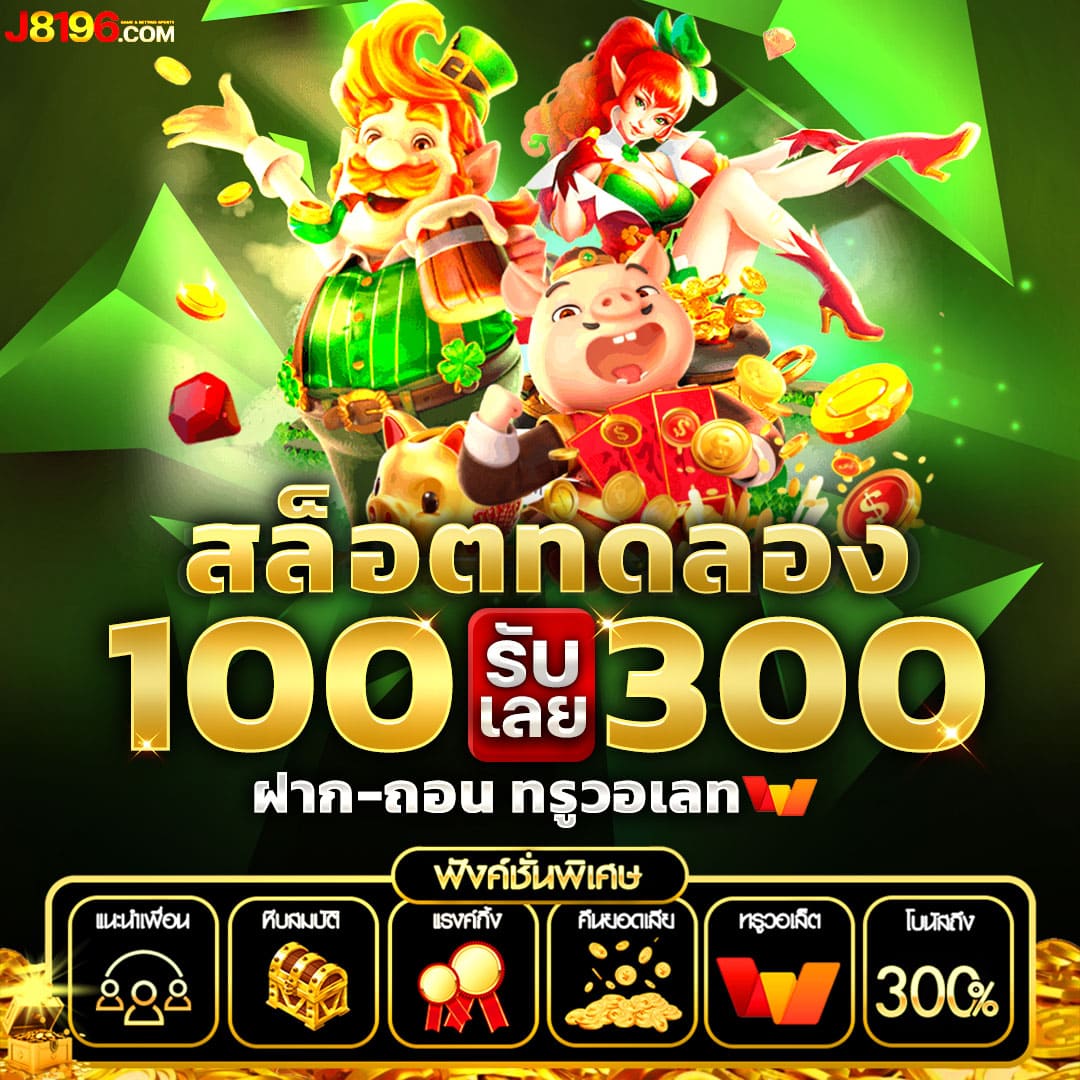 fun888 เว็บตรง สล็อต ฝากถอนออโต้ ไม่ผ่านเอเย่นต์ 2026