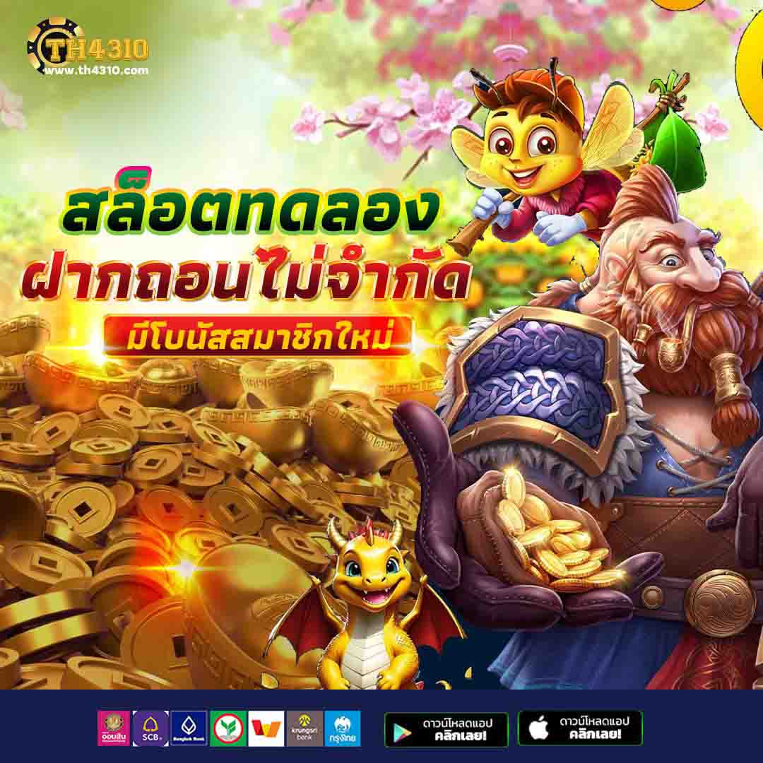 fynสล็อต เว็บตรง สล็อต ฝากถอนออโต้ ไม่ผ่านเอเย่นต์ 2026