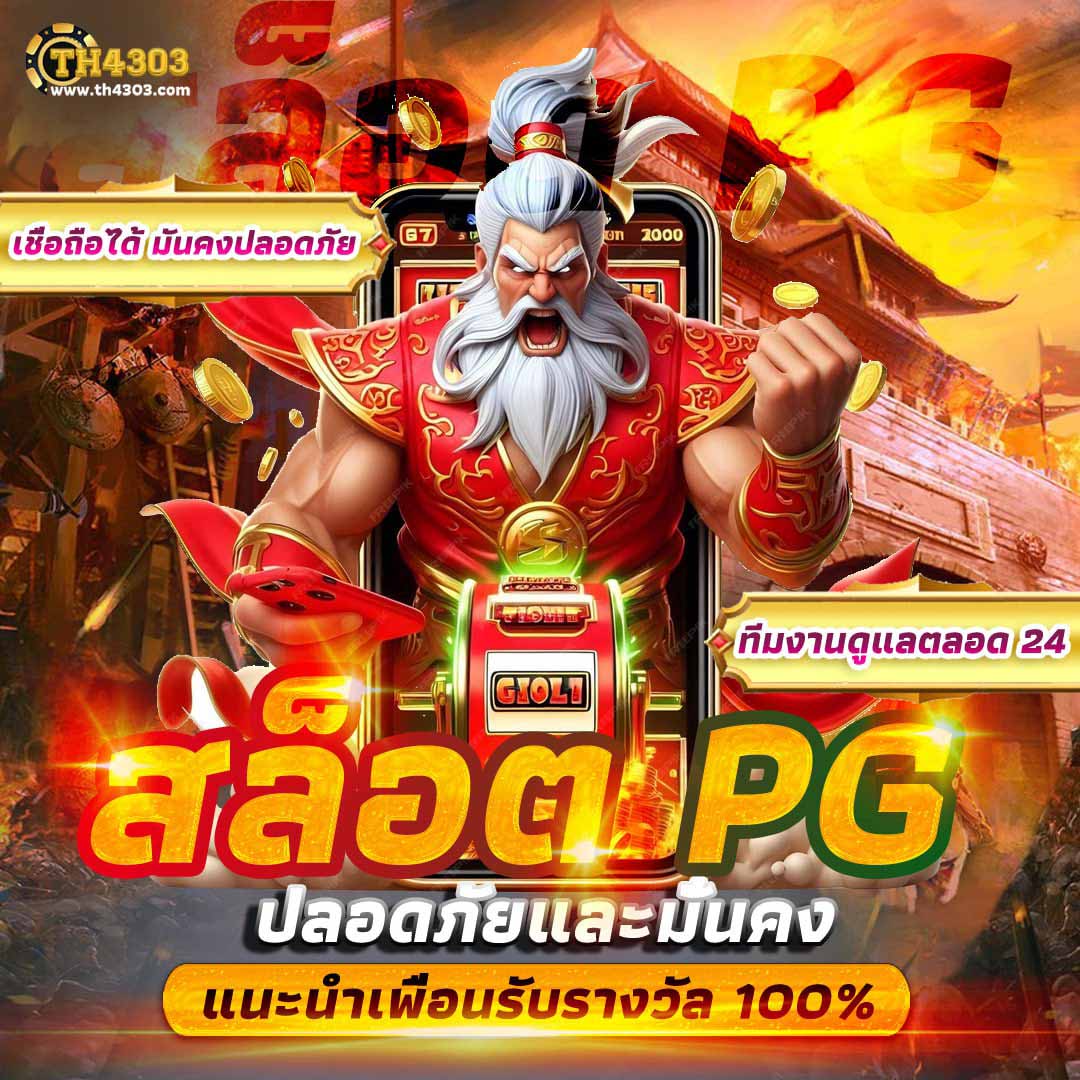huaylike เว็บตรงสล็อต ฝากถอนออโต้ ไม่ผ่านเอเย่นต์ 2026