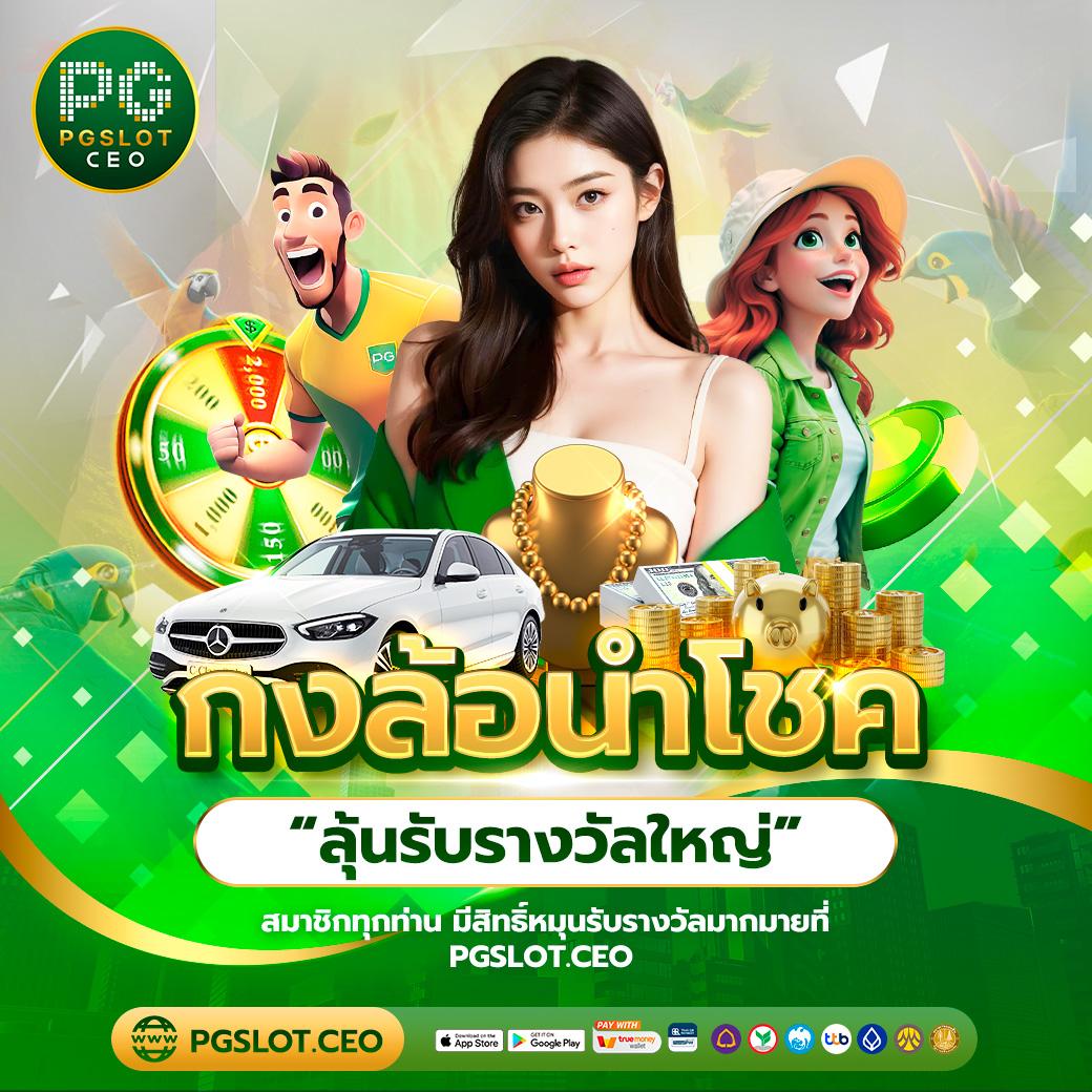 joker123 auto เว็บตรง สล็อต ฝากถอนออโต้ ไม่ผ่านเอเย่นต์ 2026
