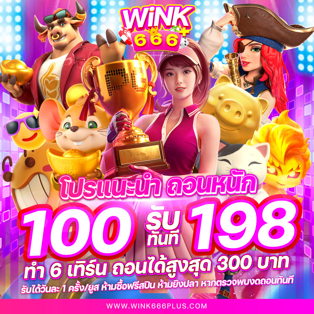 joker123th เว็บตรงสล็อต ฝากถอนออโต้ ไม่ผ่านเอเย่นต์ 2026