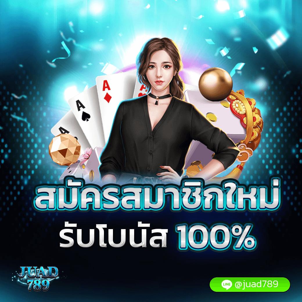 jokerslotz999 เว็บตรง สล็อต ฝากถอนออโต้ ไม่ผ่านเอเย่นต์ 2026