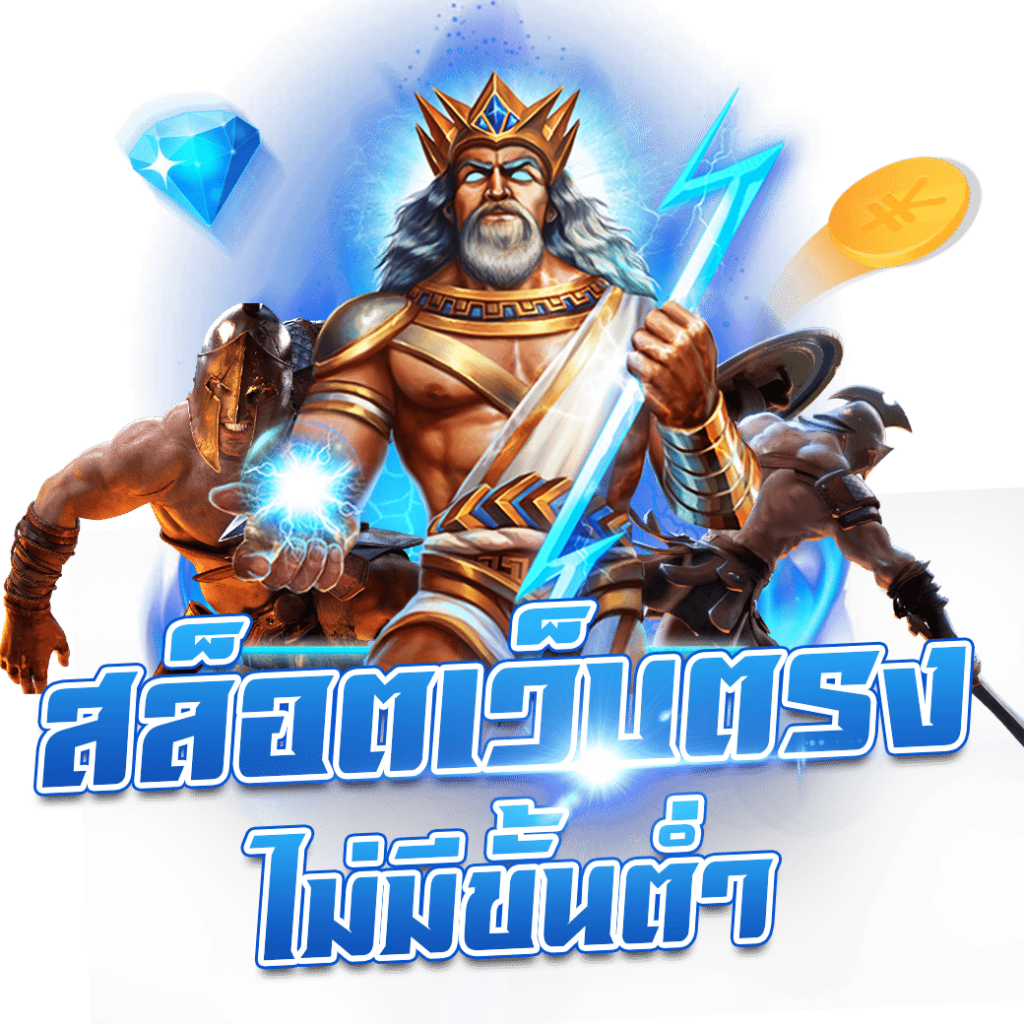 livewin1688 เว็บตรง สล็อต ฝากถอนออโต้ ไม่ผ่านเอเย่นต์ 2026