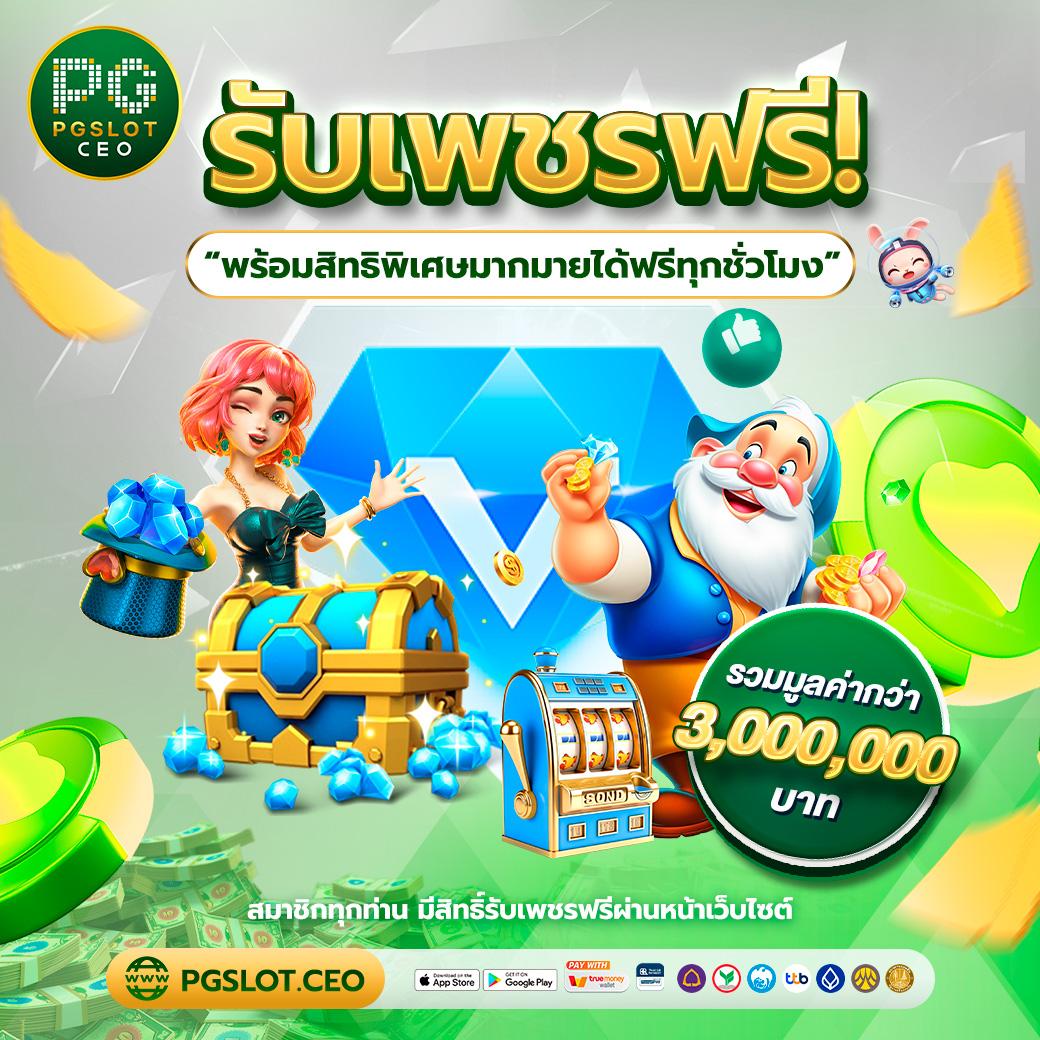 lotto432 เข้าสู่ระบบ เว็บตรง สล็อต ฝากถอนออโต้ ไม่ผ่านเอเย่นต์ 2026