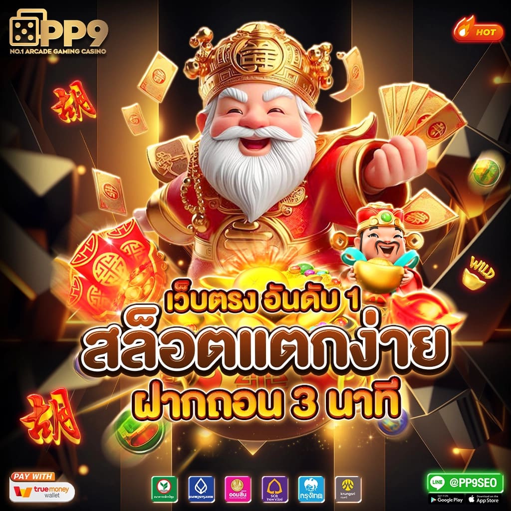 lottovip ถูกหวย เว็บตรง สล็อต ฝากถอนออโต้ ไม่ผ่านเอเย่นต์ 2026
