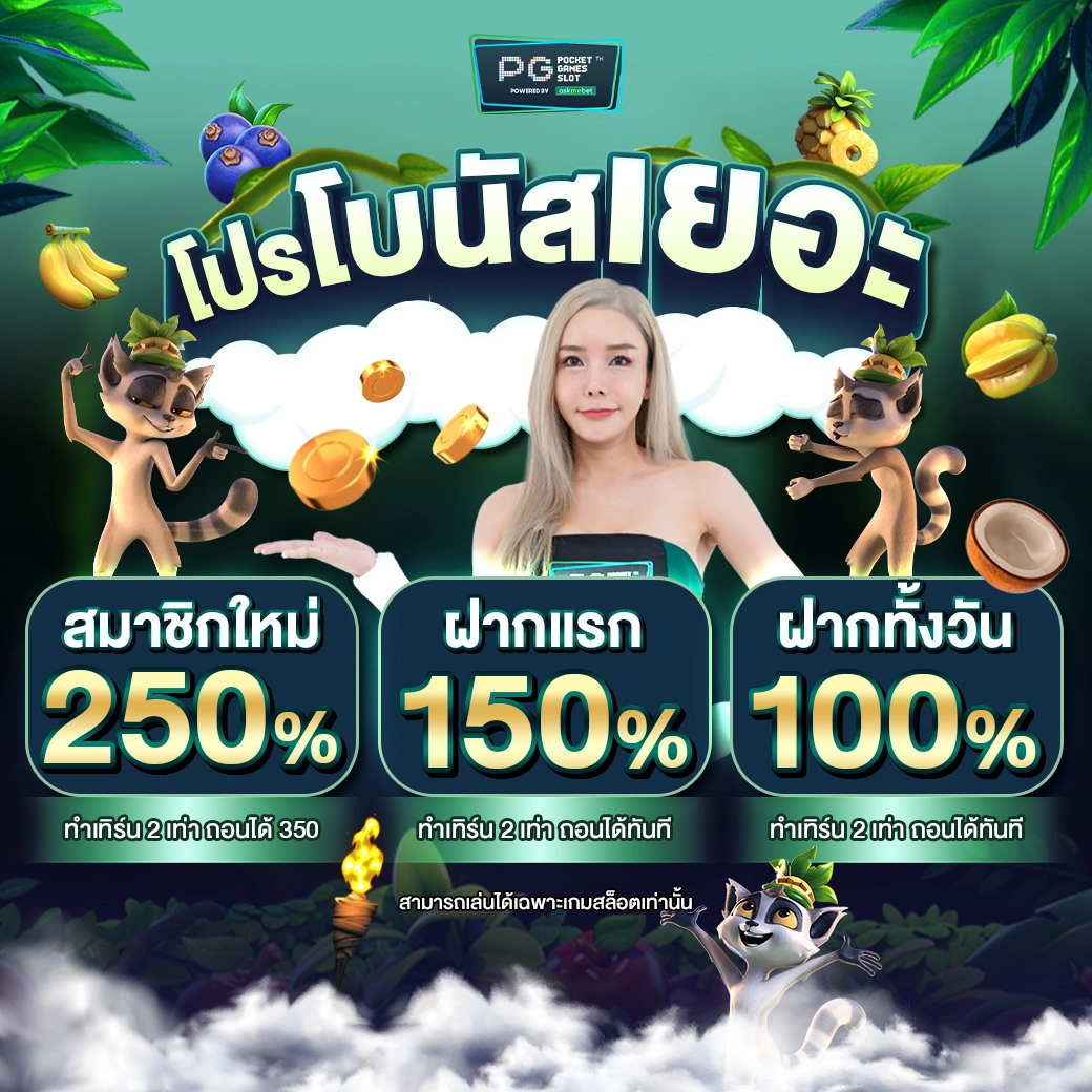 macau88club เว็บตรง สล็อต ฝากถอนออโต้ ไม่ผ่านเอเย่นต์ 2026