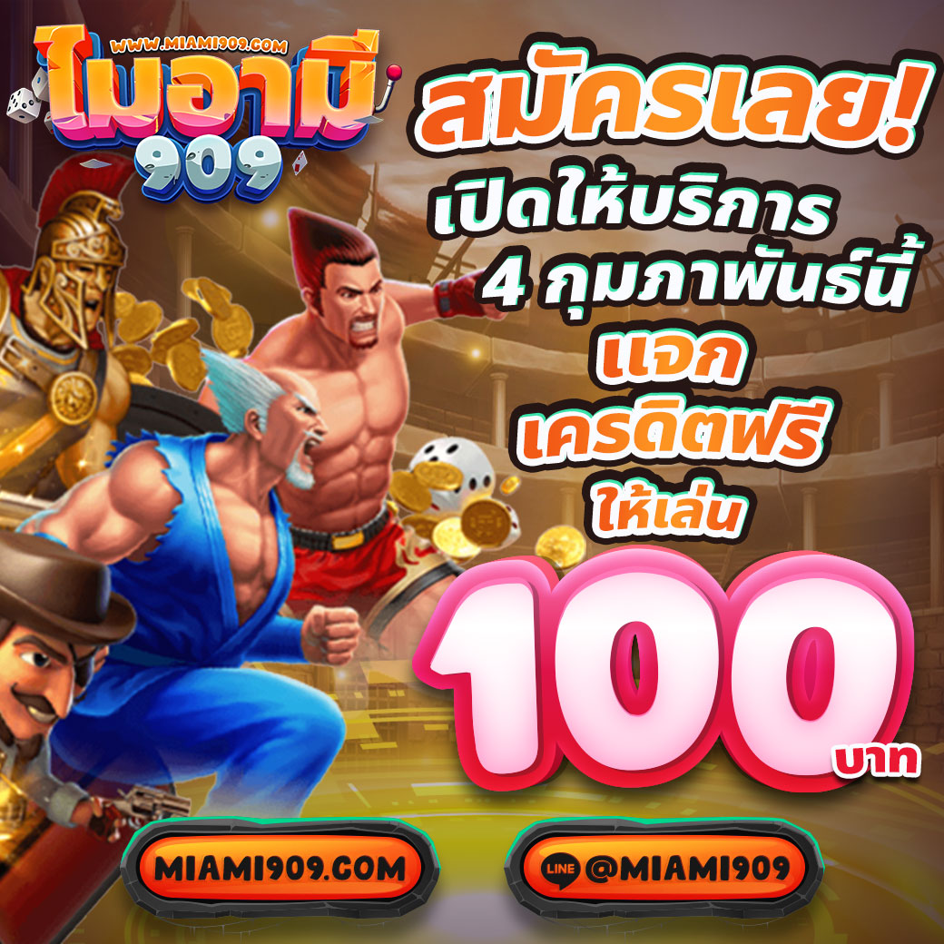 mjm789 เว็บตรง สล็อต ฝากถอนออโต้ ไม่ผ่านเอเย่นต์ 2026