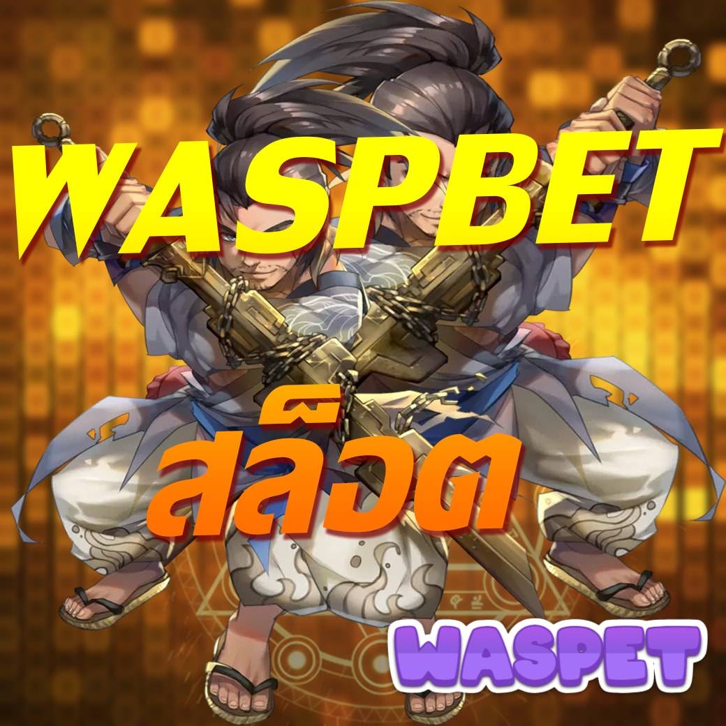 nagaway เว็บตรง สล็อต ฝากถอนออโต้ ไม่ผ่านเอเย่นต์ 2026
