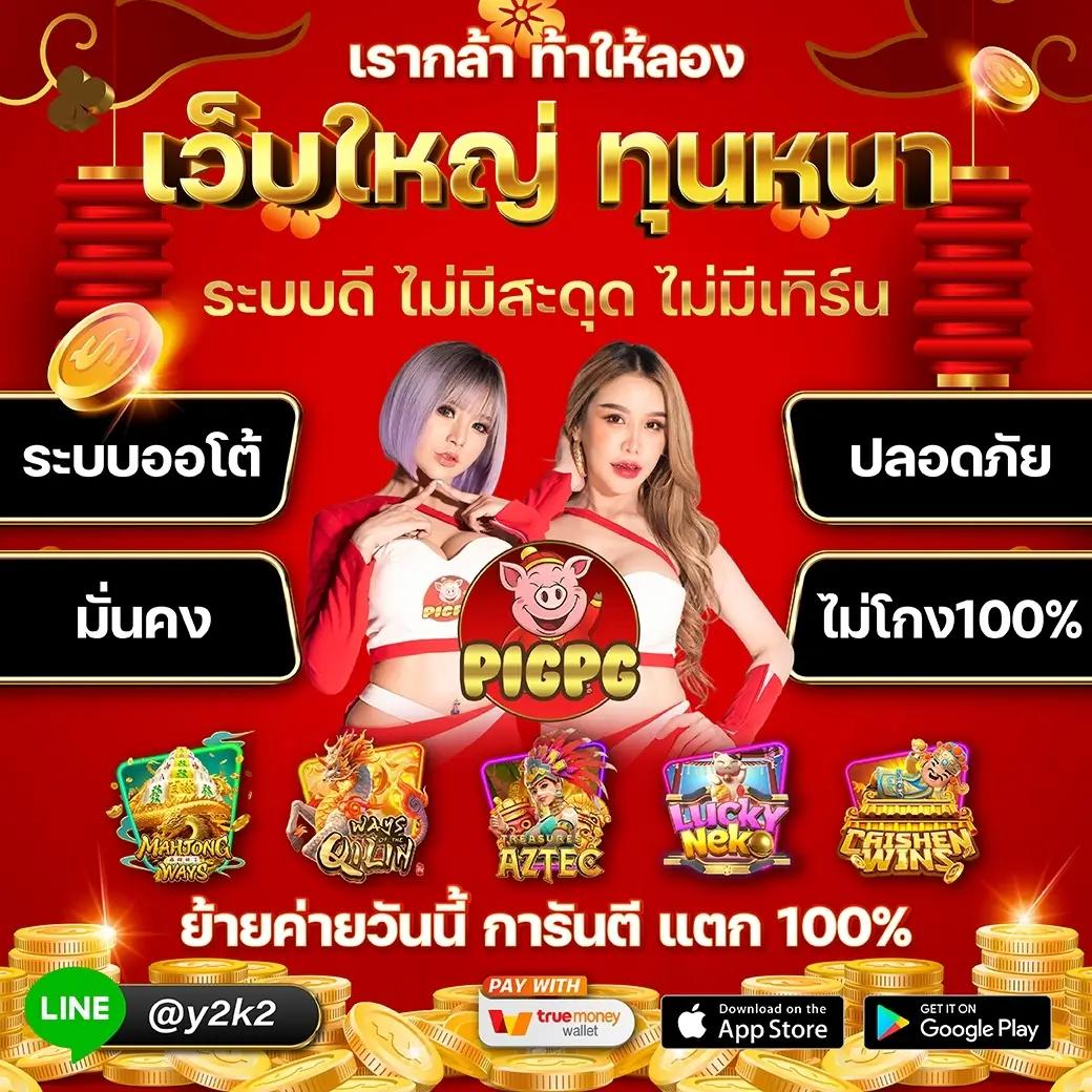 onelove168 เว็บตรง สล็อต ฝากถอนออโต้ ไม่ผ่านเอเย่นต์ 2026