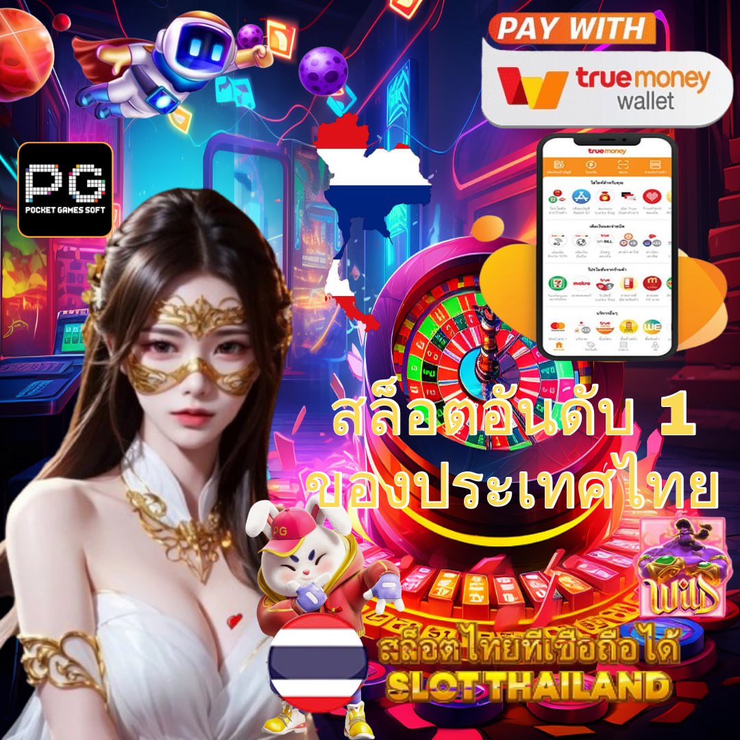 pg ฝาก 1 รับ 100 เว็บตรง สล็อต ฝากถอนออโต้ ไม่ผ่านเอเย่นต์ 2026