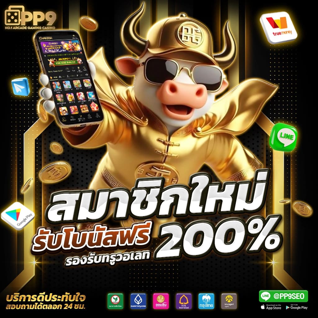 pg เครดิตฟรี 50 ยืนยันเบอร์ เว็บตรงสล็อต ฝากถอนออโต้ ไม่ผ่านเอเย่นต์ 2026