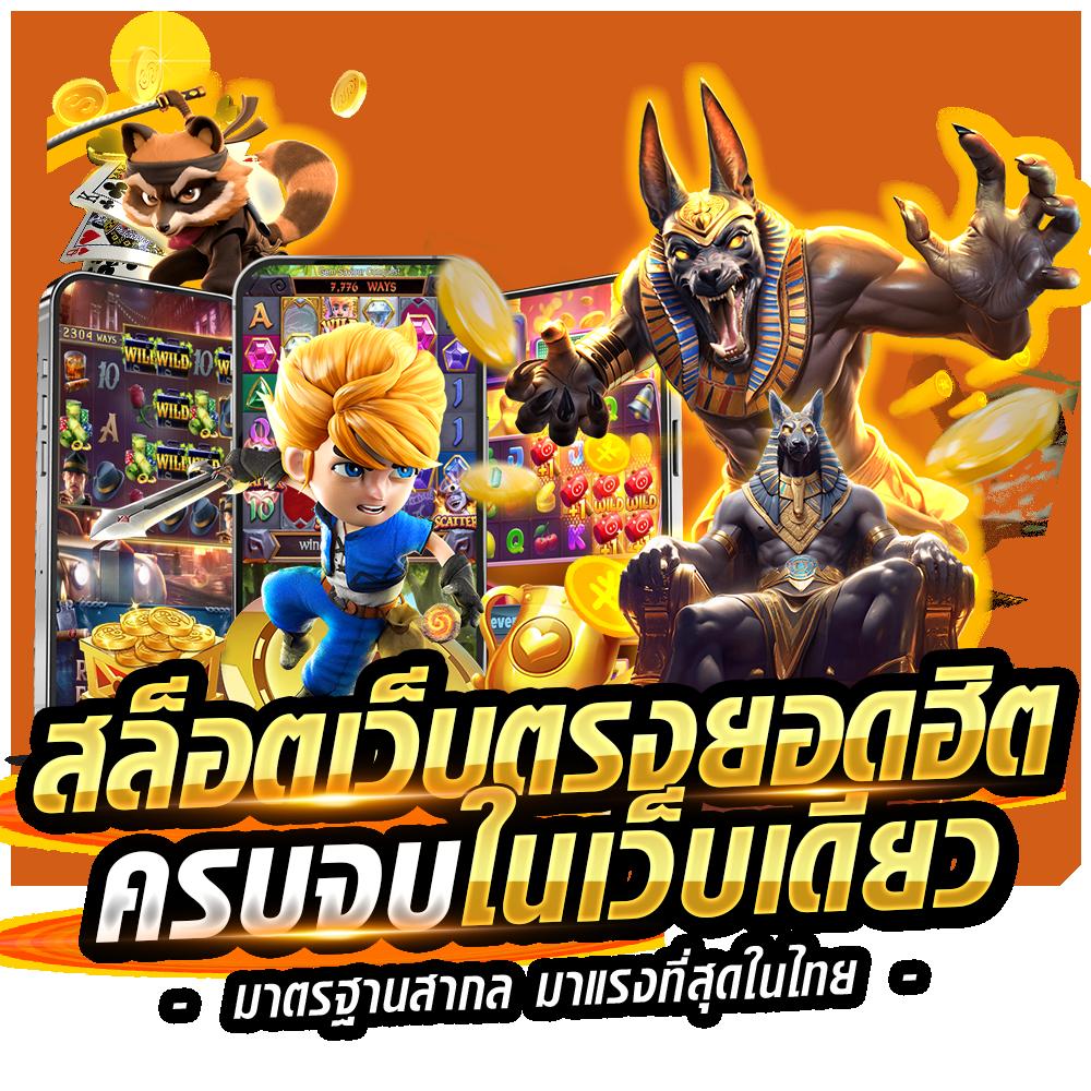 pgslot เว็บตรง สล็อต ฝากถอนออโต้ ไม่ผ่านเอเย่นต์ 2026
