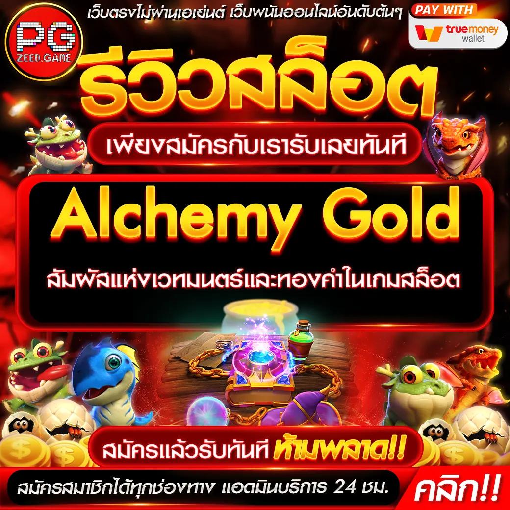 pgzeed slot เว็บตรง สล็อต ฝากถอนออโต้ ไม่ผ่านเอเย่นต์ 2026