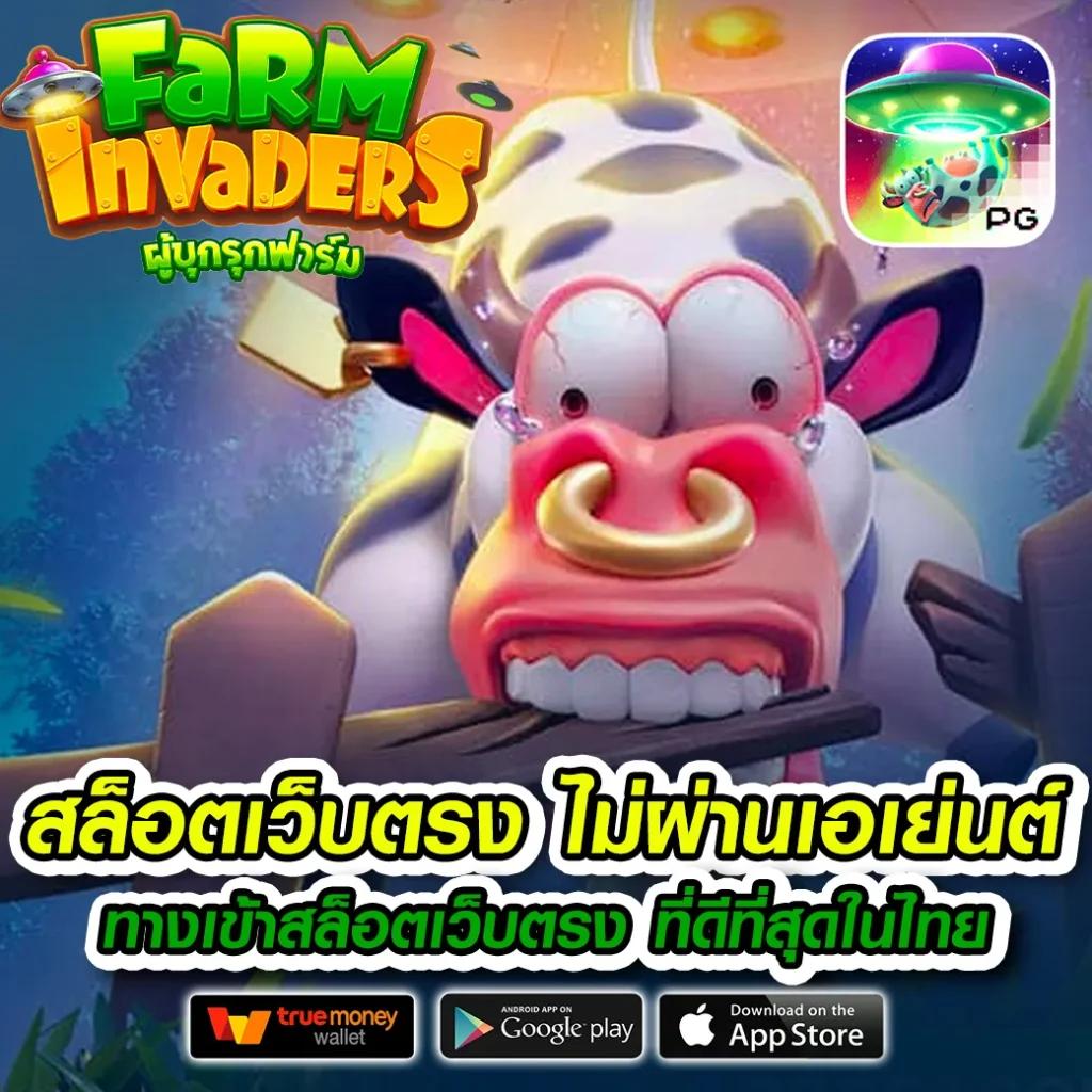 pigspin slot เว็บตรง สล็อต ฝากถอนออโต้ ไม่ผ่านเอเย่นต์ 2026