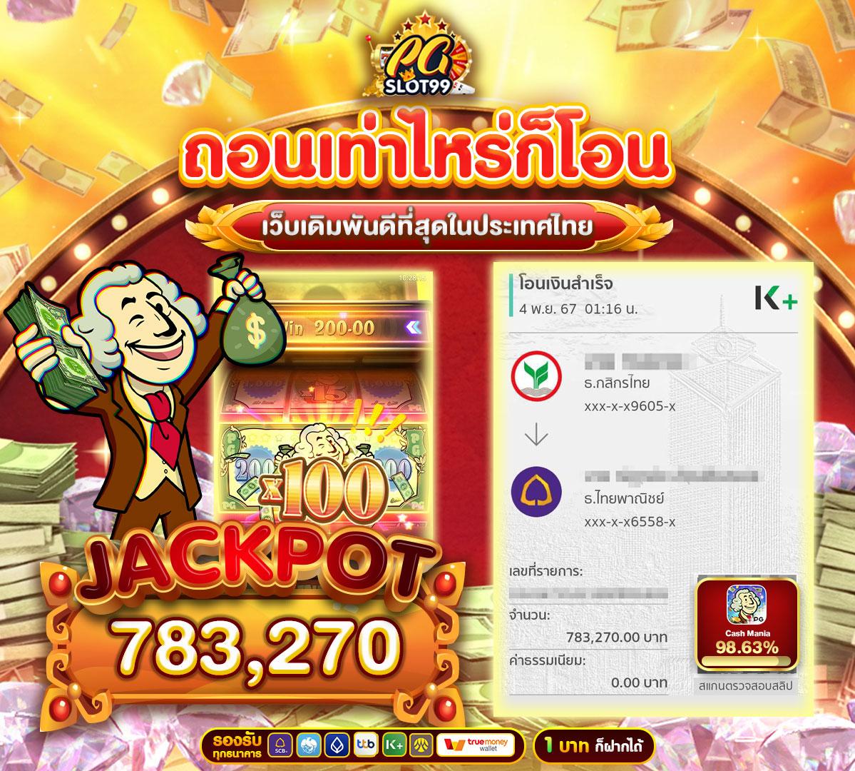 punbet999 เว็บตรง สล็อต ฝากถอนออโต้ ไม่ผ่านเอเย่นต์ 2026
