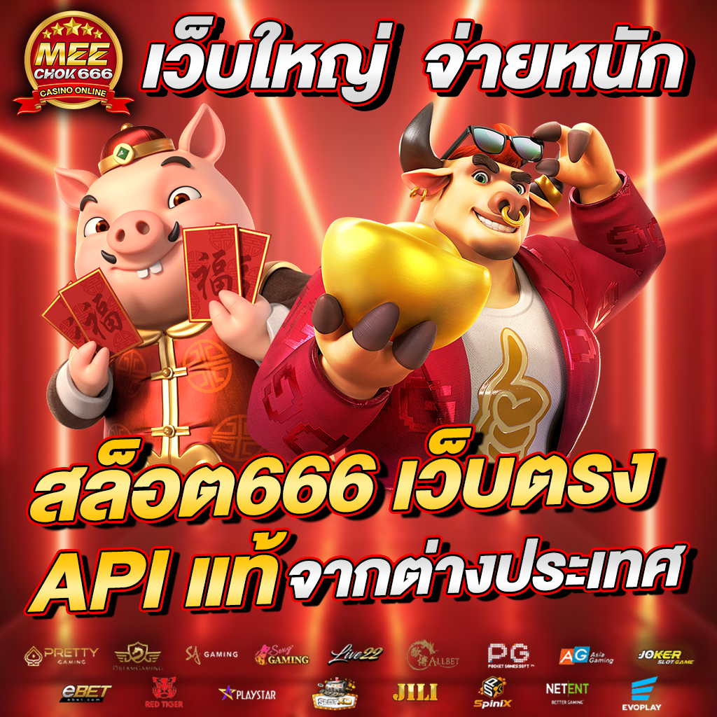 pxjthai เว็บตรง สล็อต ฝากถอนออโต้ ไม่ผ่านเอเย่นต์ 2026