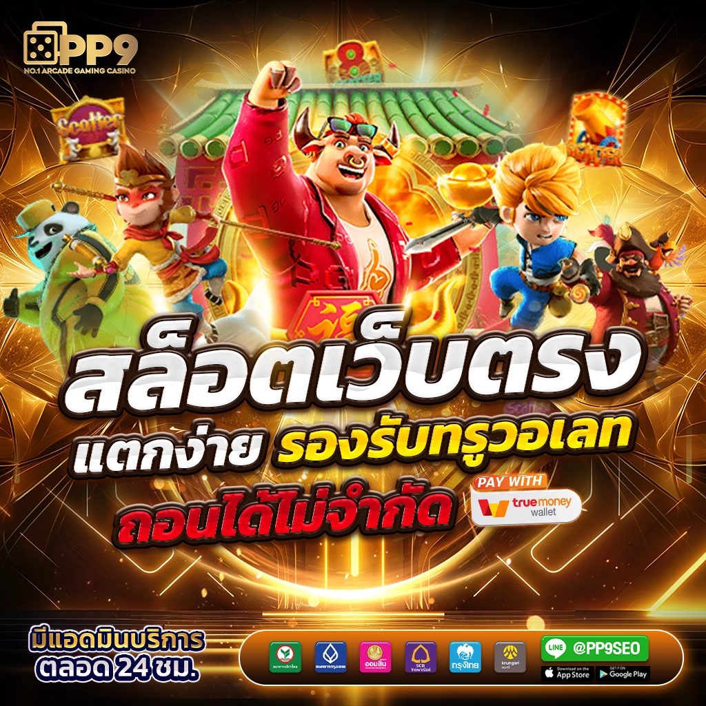 sbobet ทางเข้า เว็บตรง สล็อต ฝากถอนออโต้ ไม่ผ่านเอเย่นต์ 2026