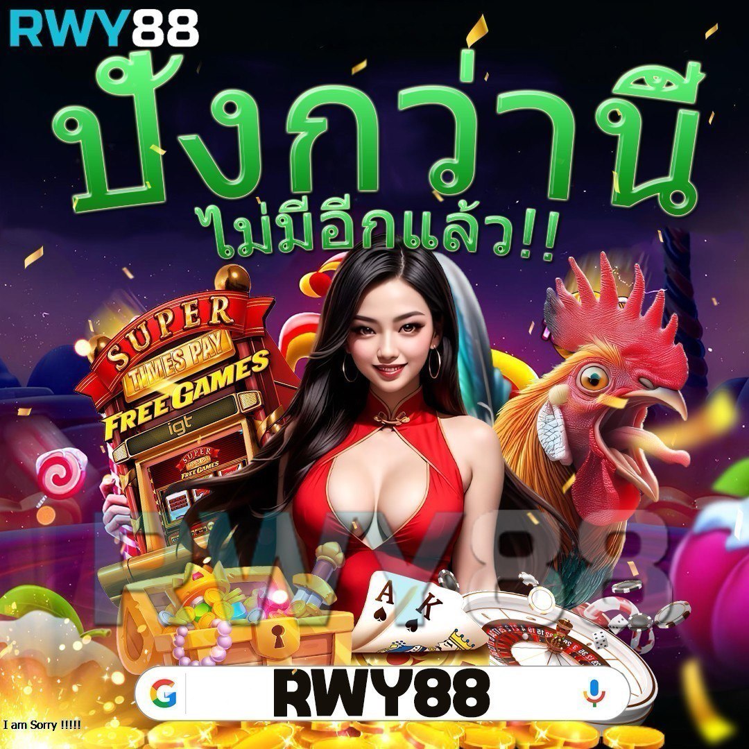 sexy gaming เว็บตรง สล็อต ฝากถอนออโต้ ไม่ผ่านเอเย่นต์ 2026