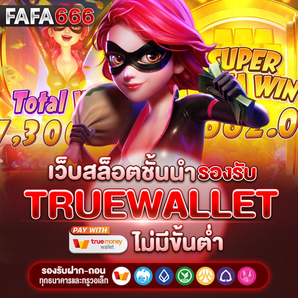 slot 888 เว็บตรง สล็อต ฝากถอนออโต้ ไม่ผ่านเอเย่นต์ 2026