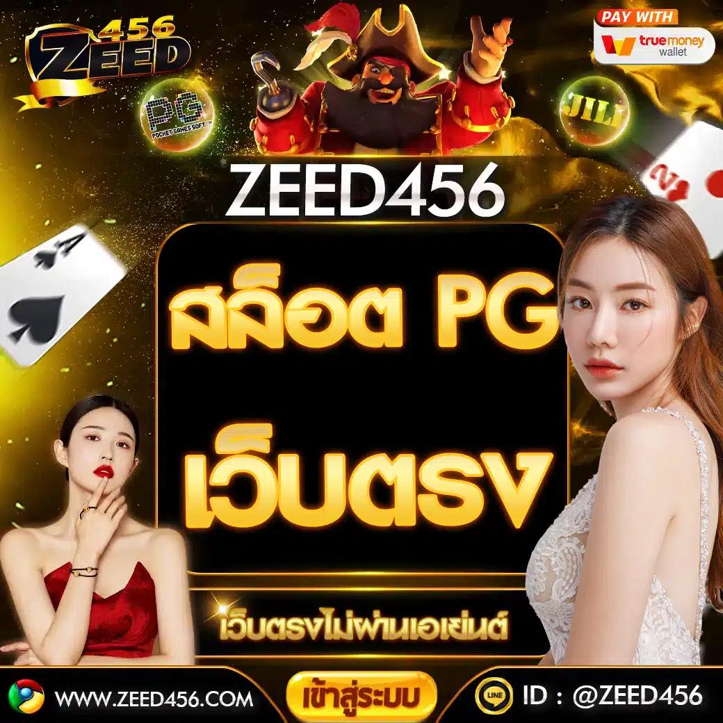 slot pg auto เว็บตรง สล็อต ฝากถอนออโต้ ไม่ผ่านเอเย่นต์ 2026