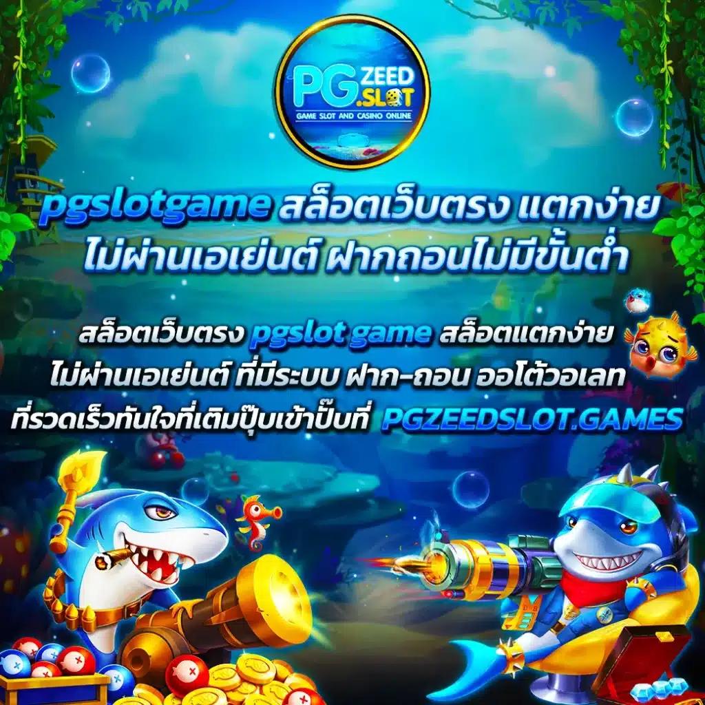 slot thailand เว็บตรง สล็อต ฝากถอนออโต้ ไม่ผ่านเอเย่นต์ 2026