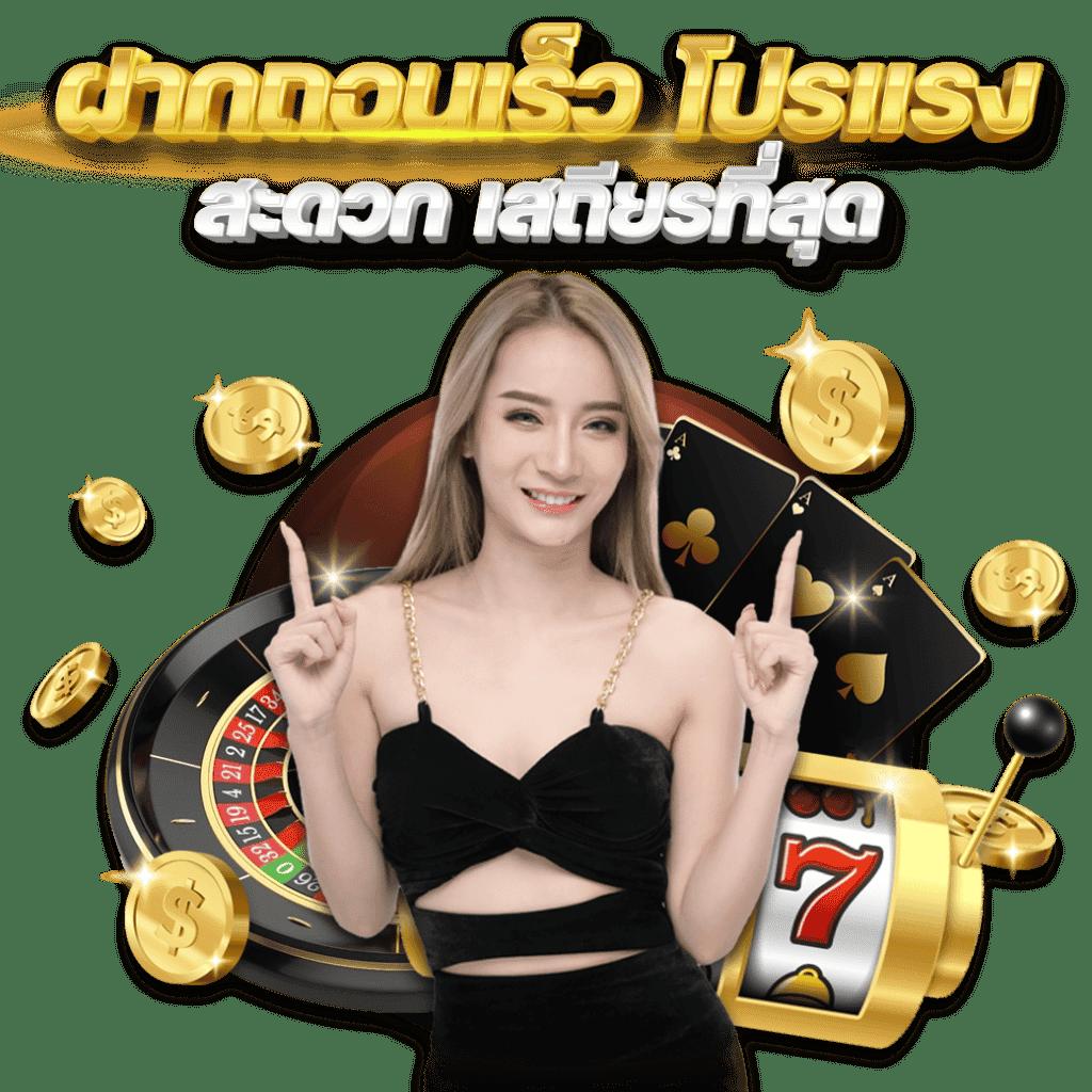 slot ทดลอง เว็บตรง สล็อต ฝากถอนออโต้ ไม่ผ่านเอเย่นต์ 2026