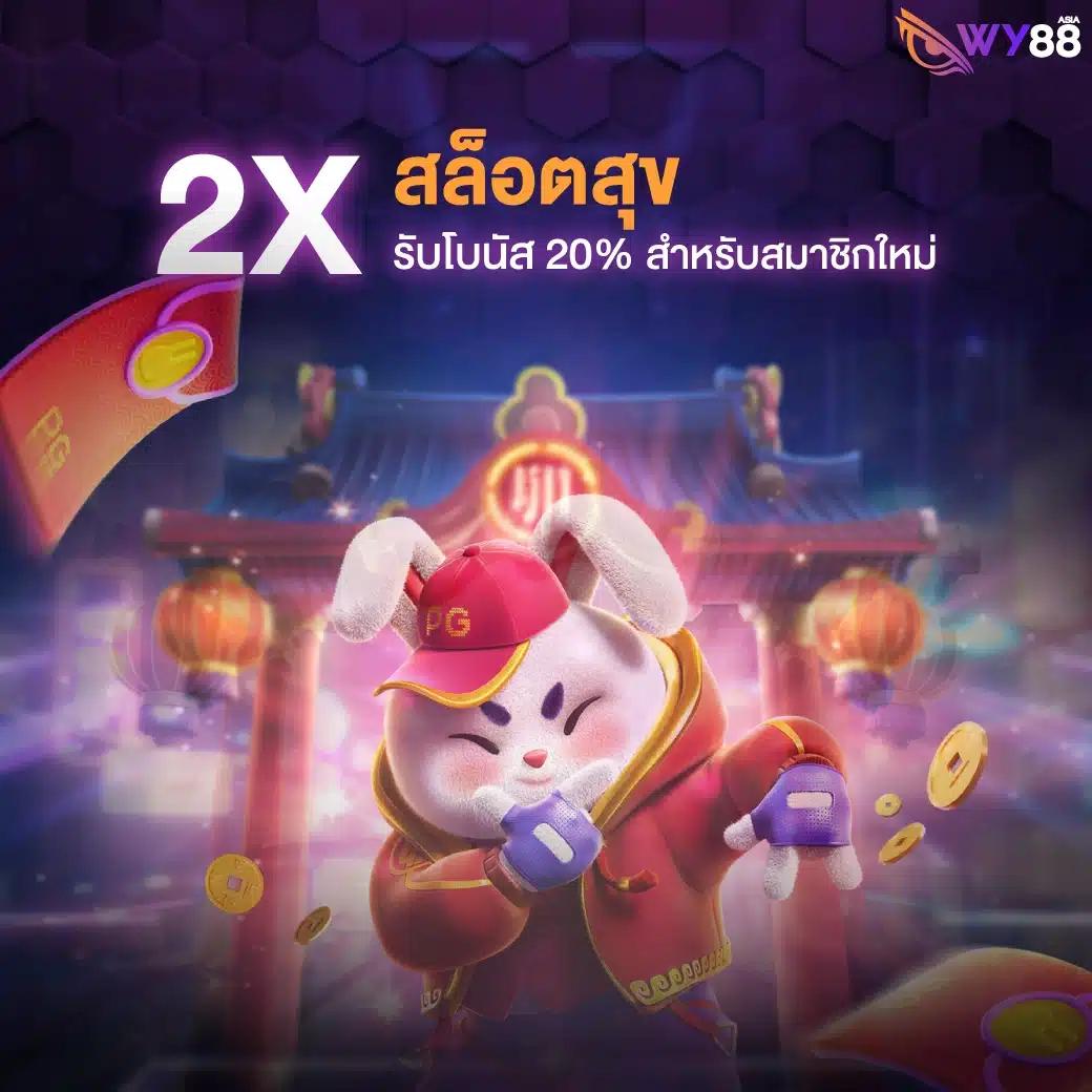 tiger24 เว็บตรง สล็อต ฝากถอนออโต้ ไม่ผ่านเอเย่นต์ 2026