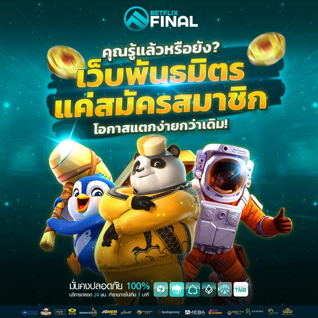 ufa168 ทางเข้า เว็บตรง สล็อต ฝากถอนออโต้ ไม่ผ่านเอเย่นต์ 2026