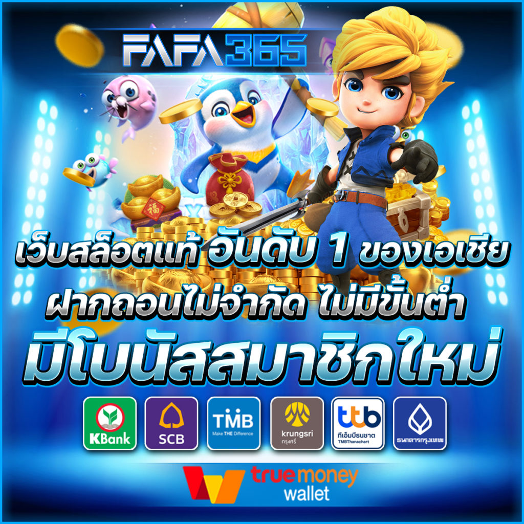 ufa356 เว็บตรง สล็อต ฝากถอนออโต้ ไม่ผ่านเอเย่นต์ 2026