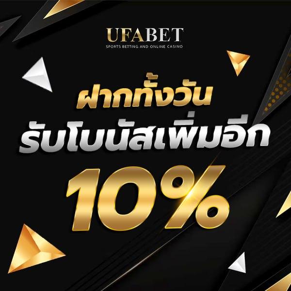 ufa777 เว็บตรง สล็อต ฝากถอนออโต้ ไม่ผ่านเอเย่นต์ 2026