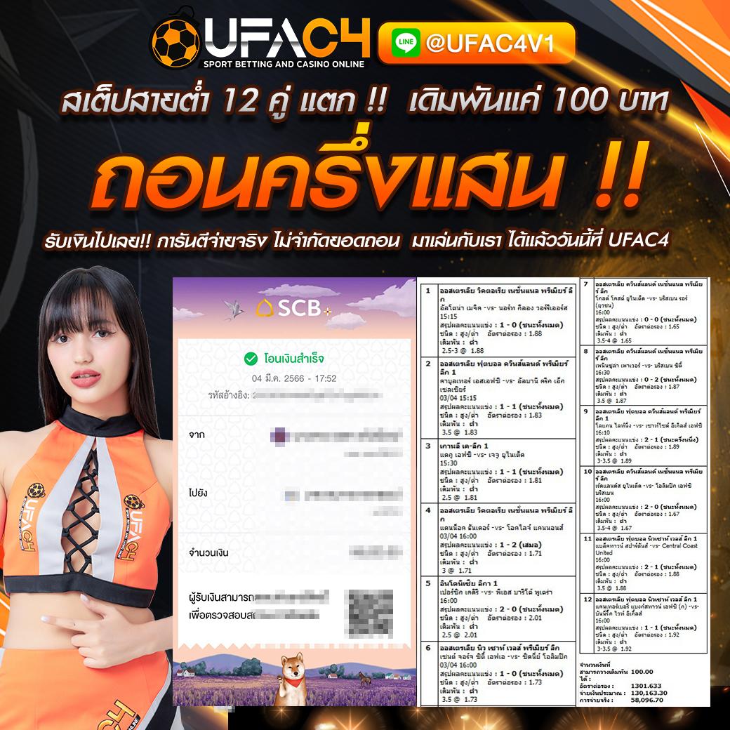 ufabet777 เว็บตรง สล็อต ฝากถอนออโต้ ไม่ผ่านเอเย่นต์ 2026
