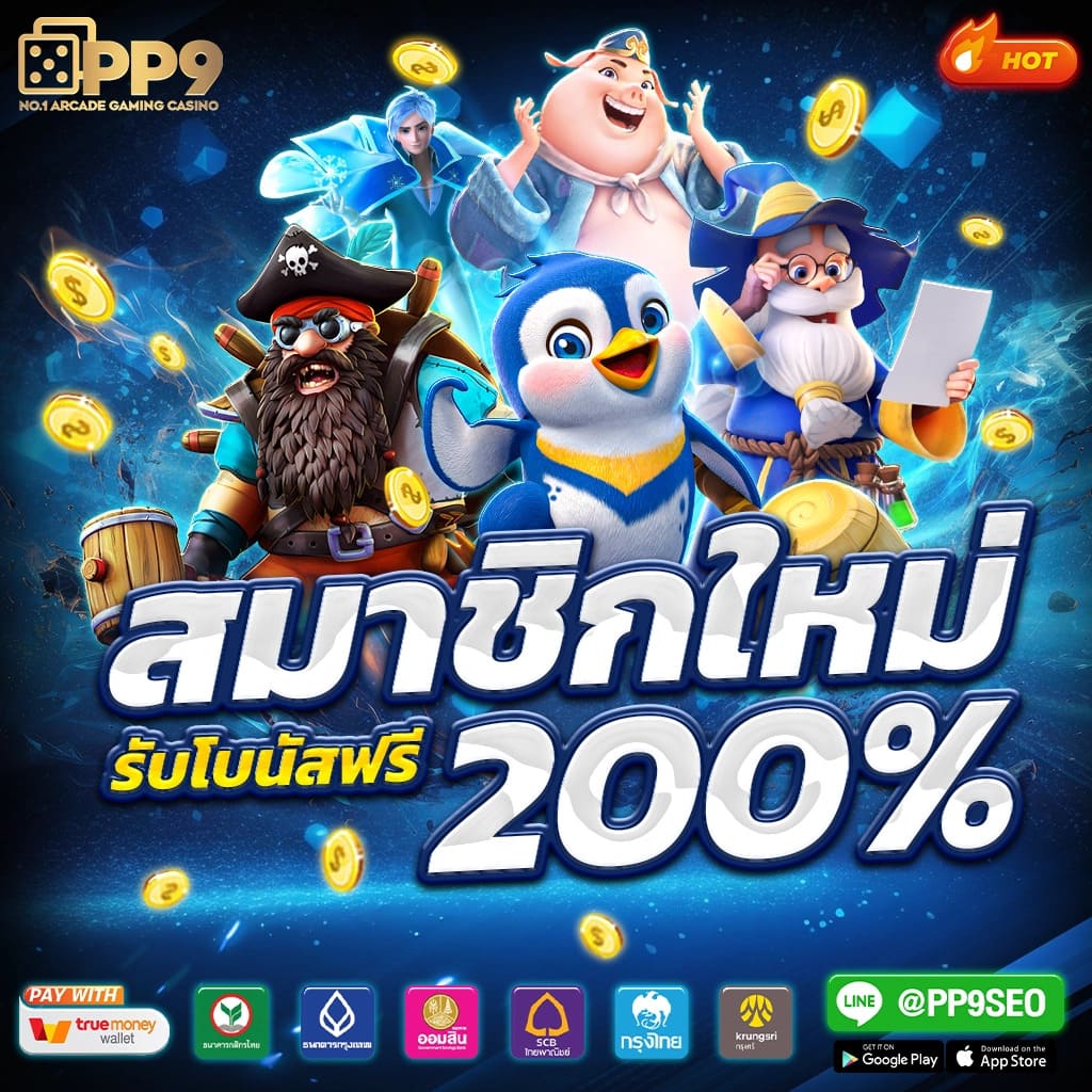 ufazbet เว็บตรง ฝากถอนออโต้ ไม่ผ่านเอเย่นต์ สล็อต ถอนเร็ว 2026