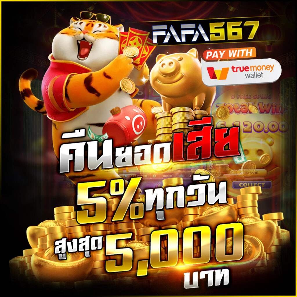 wing4u เว็บตรงสล็อต ฝากถอนออโต้ ไม่ผ่านเอเย่นต์ 2026