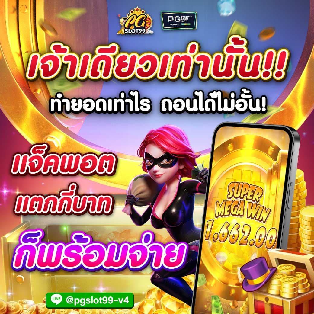 wingame99 เว็บตรง สล็อต ฝากถอนออโต้ ไม่ผ่านเอเย่นต์ 2026