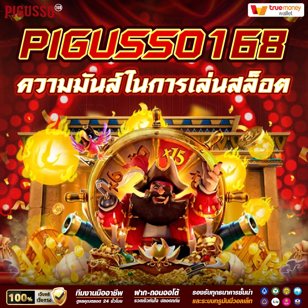 wink1688plus เว็บตรง สล็อต ฝากถอนออโต้ ไม่ผ่านเอเย่นต์ 2026